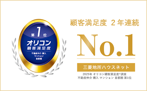オリコン顧客満足度調査｜ザ・パークハウス百道