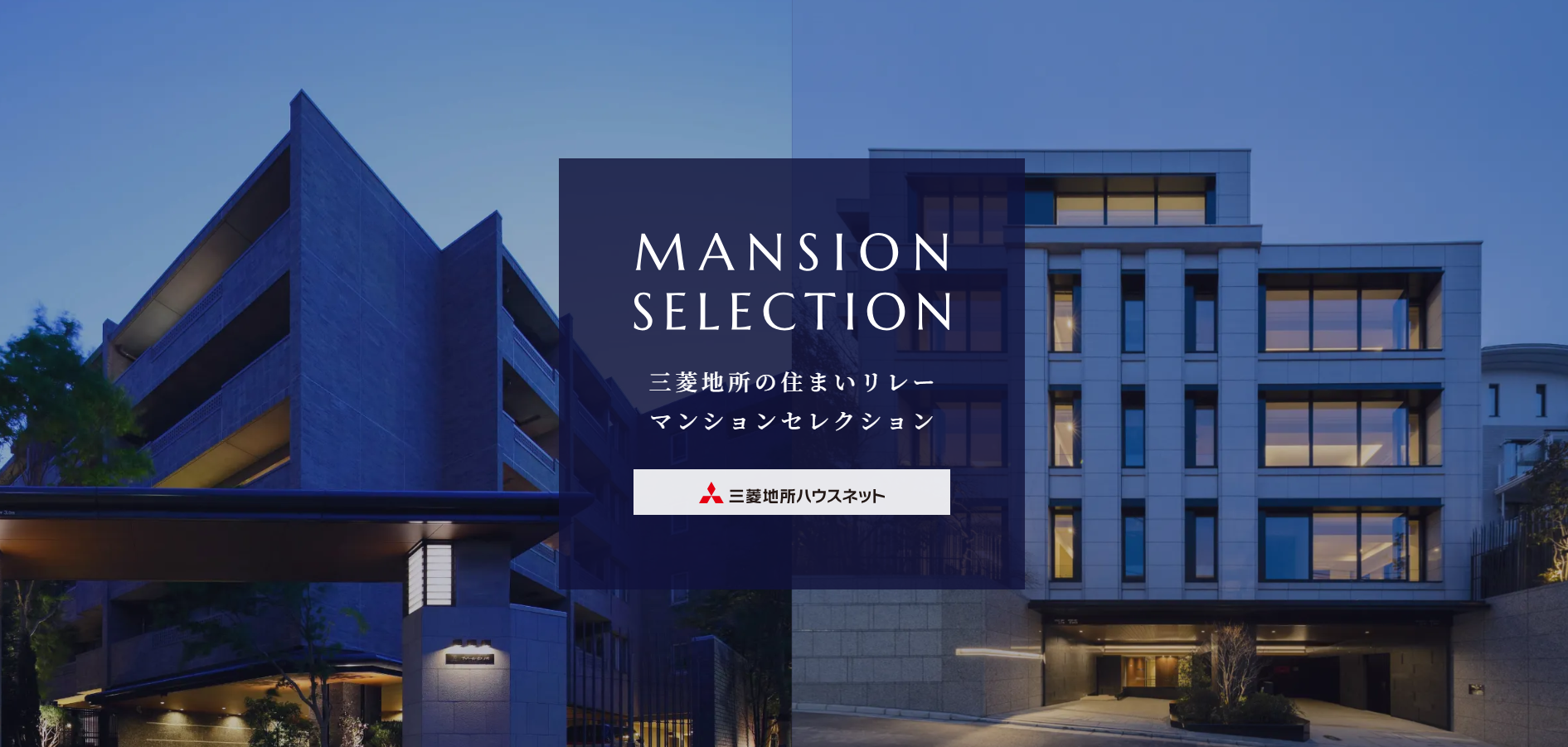 マンションセレクション｜ザ・パークハウス百道