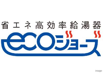 エコジョーズ｜ザ・パークハウス百道