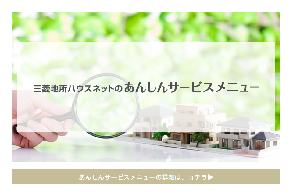 あんしんサービスメニュー｜ザ・パークハウス百道