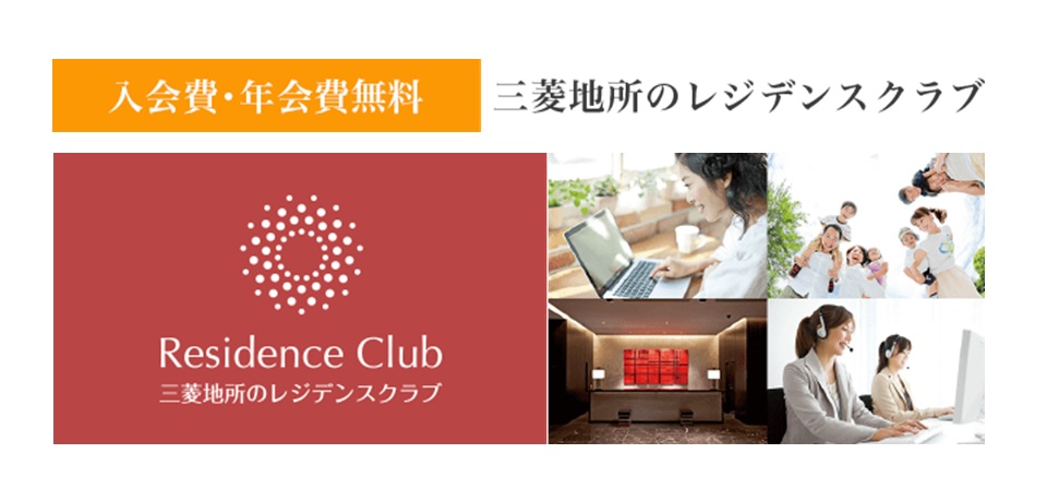 レジデンスクラブ｜ザ・パークハウス百道