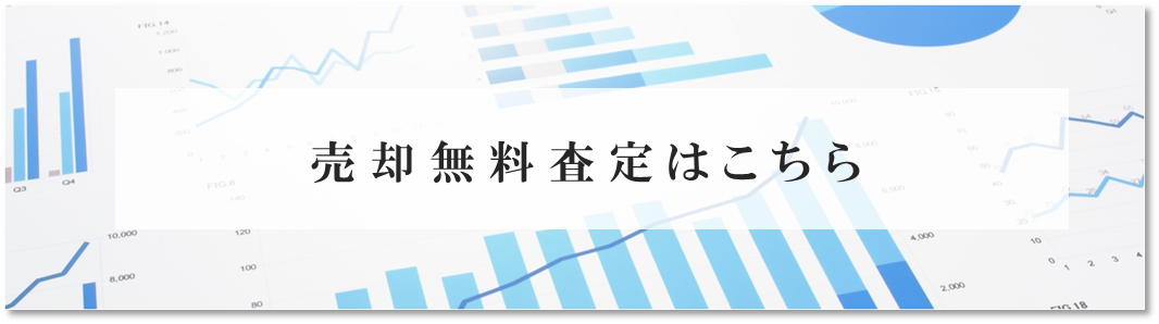 売却無料査定｜ザ・パークハウス百道